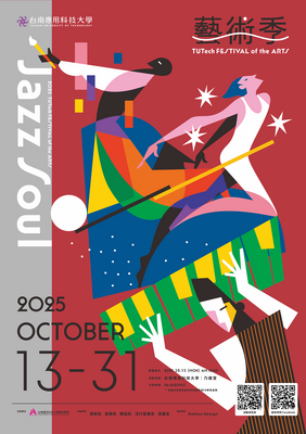 南應大「2025 TUTech 藝術季」圖片