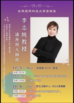 李志純博士大師班圖片