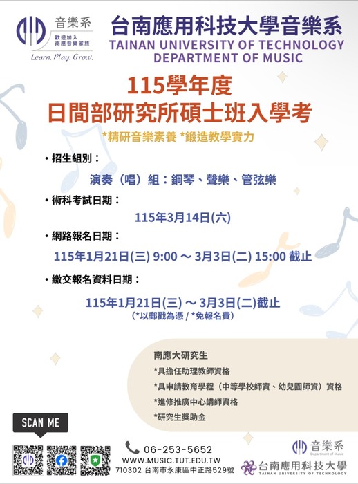 115學年度日間部研究所碩士班入學考 115/03/14圖片