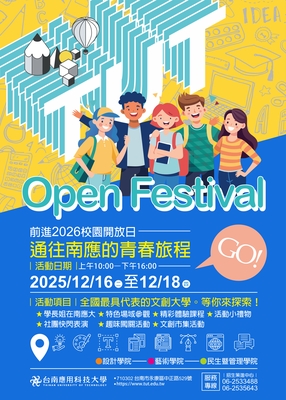 Open Festival 校園開放日圖片