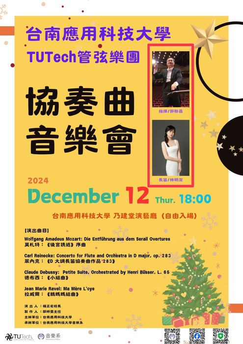 TUTech管弦樂團協奏曲音樂會 Dec. 12圖片