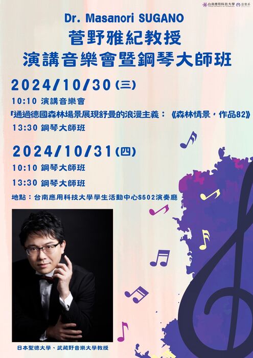 Dr. Masanori Sugano Lecture & MasterClassImage