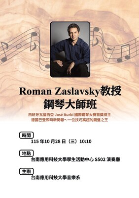 Roman Zaslavsky 鋼琴大師班圖片