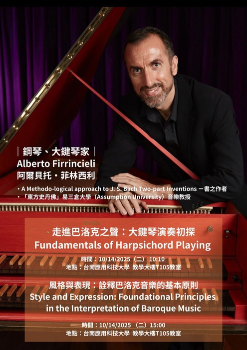 菲林西利教授巴洛克音樂講座圖片