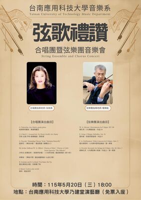 《弦歌禮讚》合唱團暨弦樂團音樂會圖片