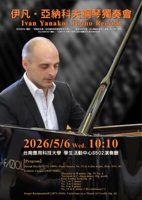 伊凡‧亞納科夫鋼琴獨奏會圖片