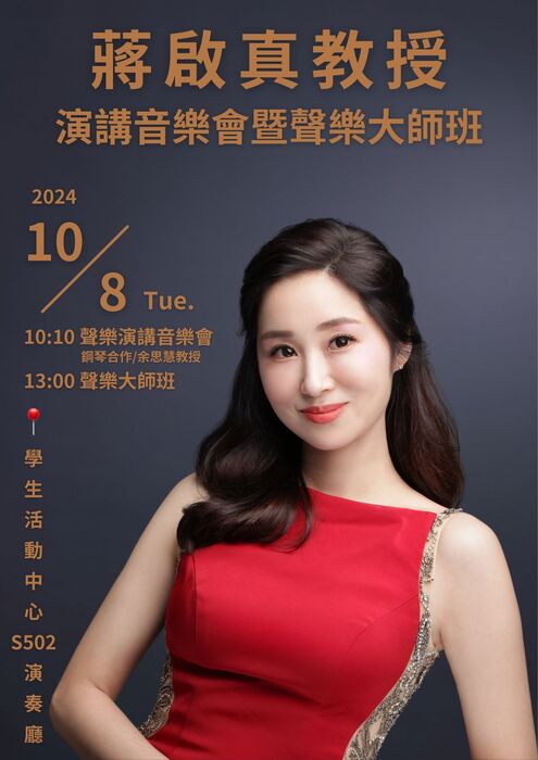 Jeannie Chiang Vocal Lecture & MasterClassImage