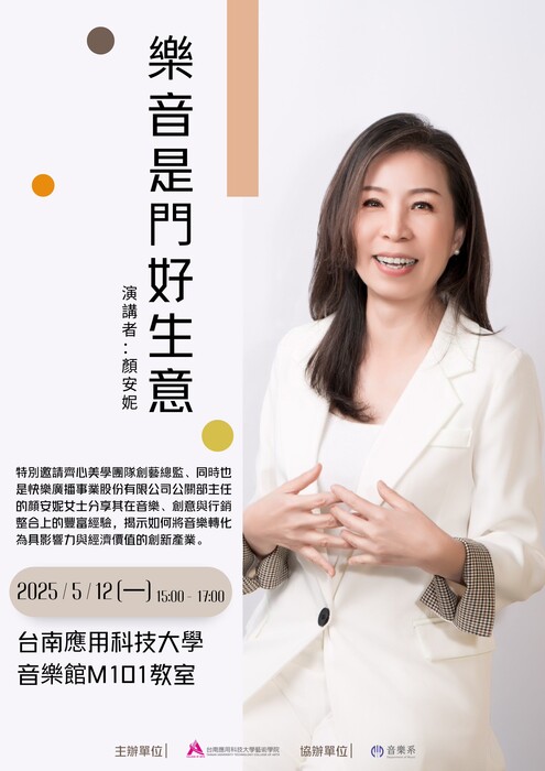 樂音是門好生意圖片