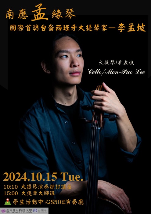 Mon-Puo Lee Cello Lecture & MasterclassImage