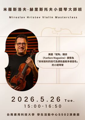 米羅斯洛夫‧赫里斯托夫小提琴大師班圖片